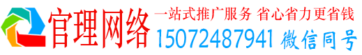 前金官理信息流代理